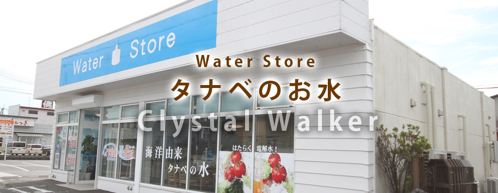 walter_tag